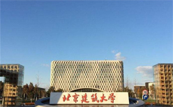北京建筑大学
