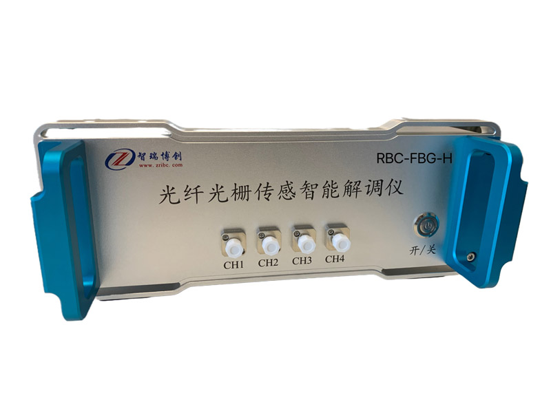 RBC-FBG-H智能解调仪