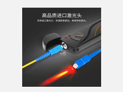 通用型光纤测试红光笔